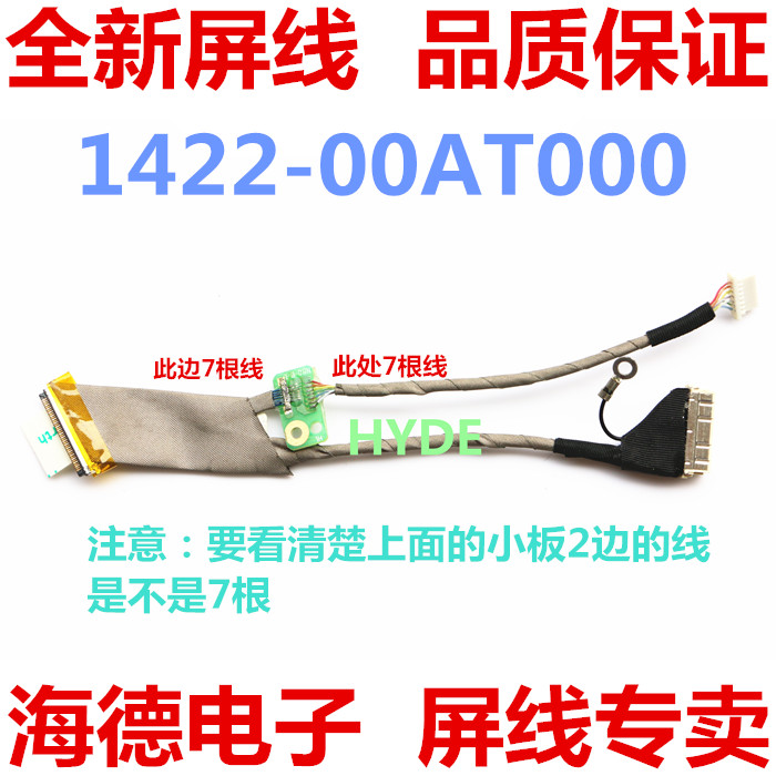 全新N80X83屏线ASUS/华硕