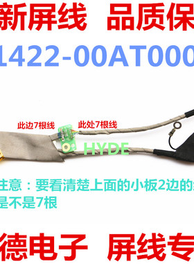 ASUS/华硕 N80 N80V N80H N80VC N80VA N80VM N80C X83 屏线