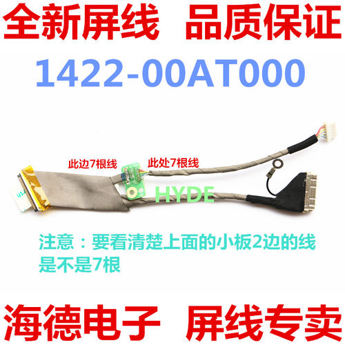 全新N80X83屏线ASUS/华硕