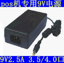 专业专用新大陆NL-GP730G移动POS机电源适配器 9V2.5A 充电器