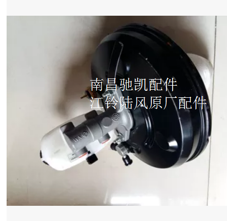 江铃陆风X5配件 真空助力器 真空助力泵带刹车总泵制动总泵真空泵