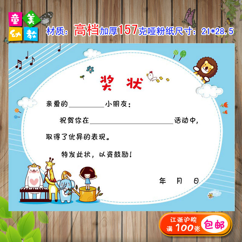2019A4新款幼儿园卡通小奖奖状/证书
