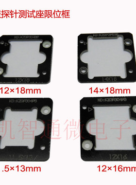 厂家eMMC/eMCP翻盖探针测试座限位框 socket 定位框 BGA编程座框