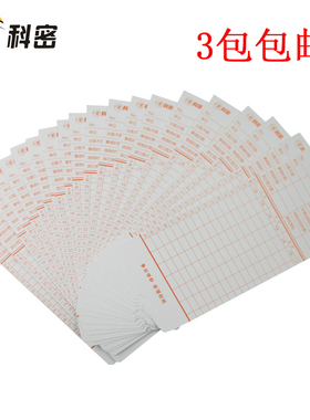 正品科密热敏考勤卡适用AT330 AT60 AT50VT3608热敏考勤机50张/包
