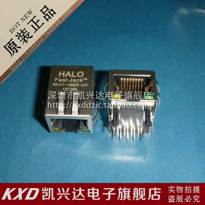 网络变压器 RJ45连接器HFJ11-1G02E-L21 HALO现货库存▲品质保证