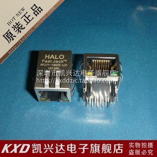 現貨庫存 網絡變壓器 品質保證 HALO L21 RJ45連接器HFJ11 1G02E