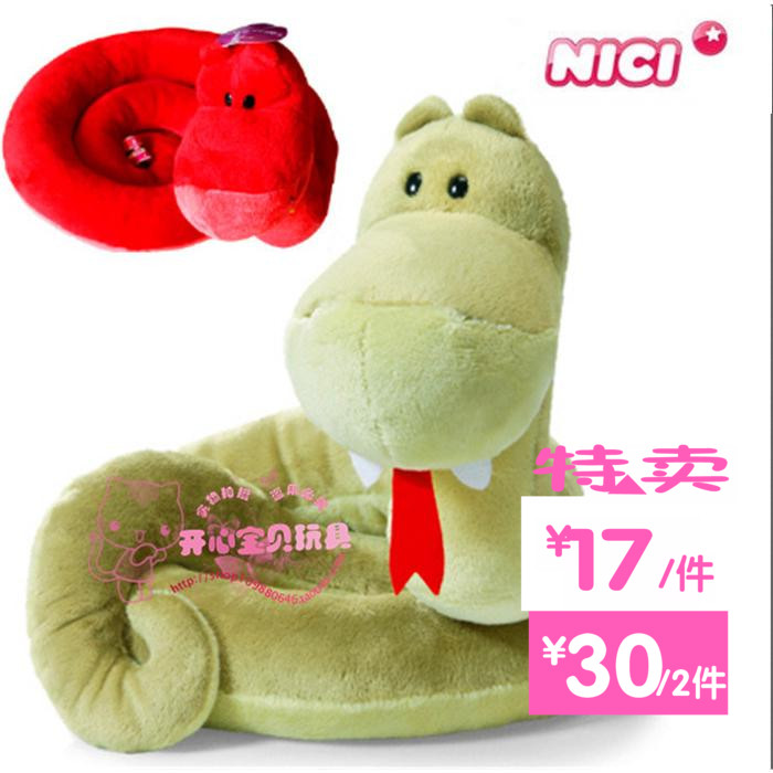 NICIСÉß¹«×ÐÇéÂÂÉß ¿É°®ÉúФÉßëÈÞÍæ¾ß ËÍÊôÉß¶ùͯÀñÎïÌØ¼Û