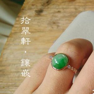 【喆囍拾翠轩·镶嵌】18K玫瑰金天然2分钻 天鹅飘绿蛋面镶嵌明细