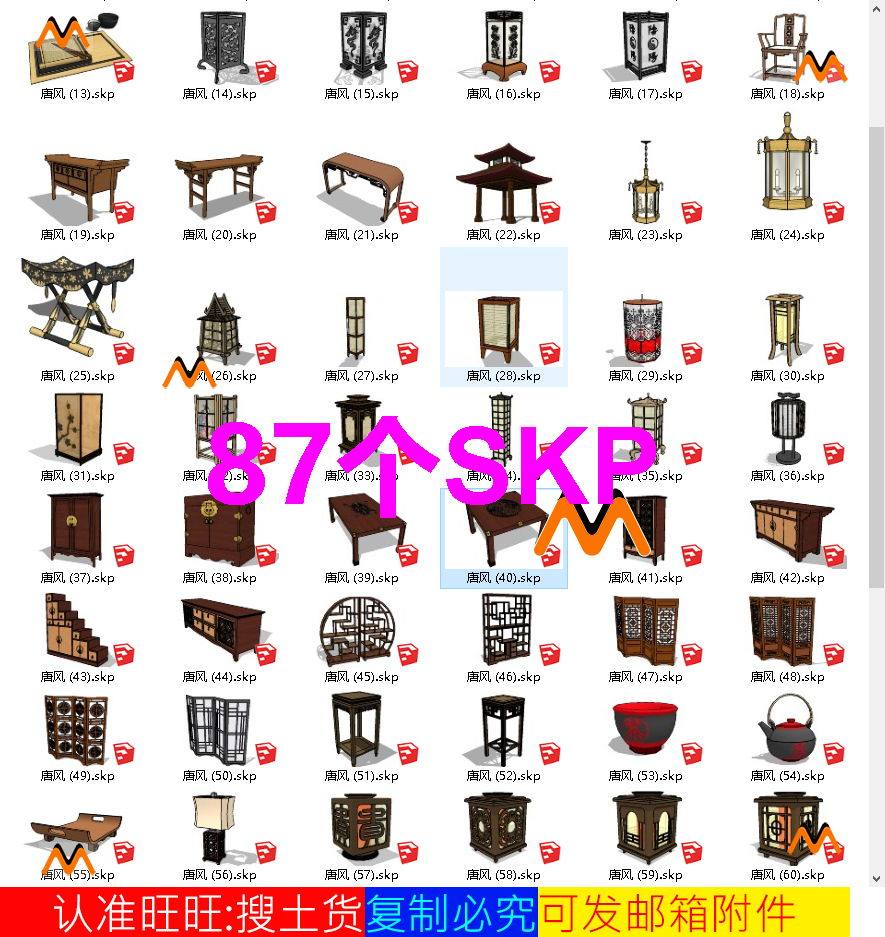 仿汉代唐代唐风室内家具椅子凳子设计素材/源文件