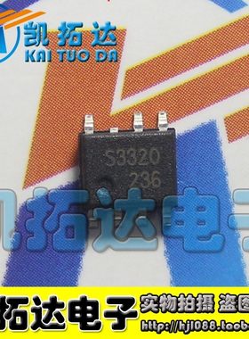 【凯拓达电子】S3320 液晶IC SOP7