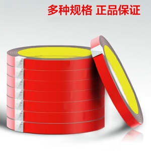清仓特惠 防水耐高温双面胶 车用双面胶粘性好 宽2厘 汽车用品