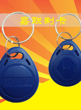 2号3号达华TK4100ID钥匙扣卡 EM4100 门卡电梯卡考勤物业两年包换