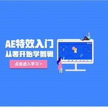 AE dynamic effect 0 basic science AE software basic film and television late required course