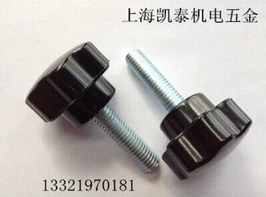 。星型把手/手柄手拧螺丝/梅花把手 M10*20/25mm