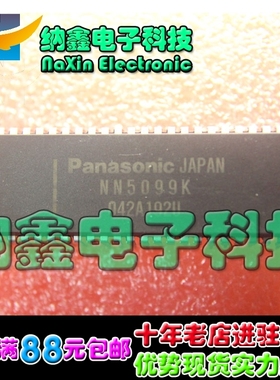 【直接拍就对了】全新原装 NN5099K 小信号处理电路