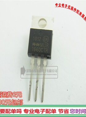 MUR1660CTR 共阳快恢复二极管反极16A600V全新