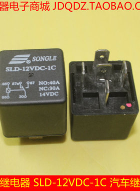 松乐汽车继电器 SLD-12VDC-1C  原厂原装4141
