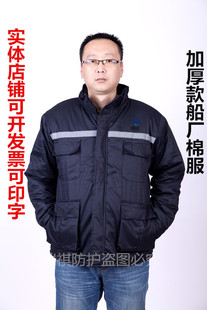 新厂棉服大连造船厂工作服船厂棉袄工装工地工厂棉服车间棉衣加厚