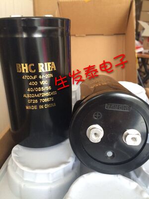 发烧金字 铝电解电容400V4700UF 75X130 原装 BHC RIFA  4700UF