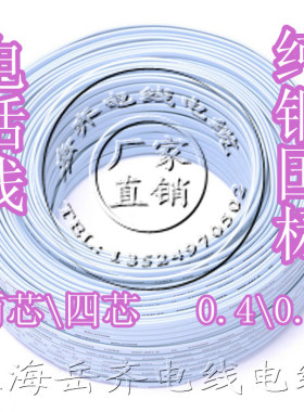 纯铜线两芯100米电话线2芯*0.4室内外电话线无氧铜电话线ADSL