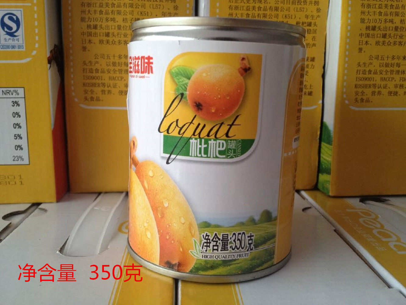 全滋味正品 糖水枇杷罐头水果罐头350g一罐 即食罐头铁罐装