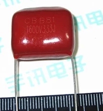 〖华升辉〗CBB薄膜电容 1600V333J 1600V33NF 333J1600V 0.033UF