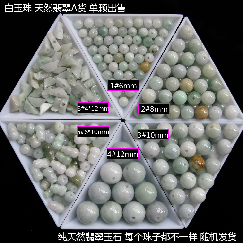 A货天然青绿色翡翠水晶杂石手工原石手工串珠diy材料散珠玉珠