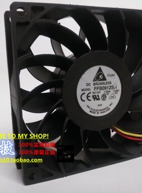 台达 FFB0912SH 9025 12V 1.04A 9CM/厘米 高转速 大风量 PWM风扇