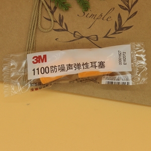 正品美国3M 1100耳塞 隔音防噪音耳塞 睡觉睡眠用静音降噪防呼噜