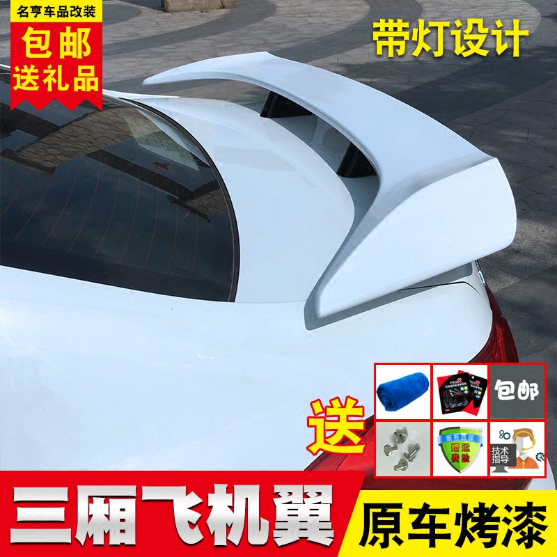 三厢通用汽车尾翼 蓝鸟花冠翼神三厢运动GT支架带灯ABS改装定风翼|ruв категории автомобиль/товаров/аксессуары/переоснащение, автозапчасти, оперение/верхний крыло - от Buy2taobao.com для оказания профессиональной услуги покупки агента Taobao