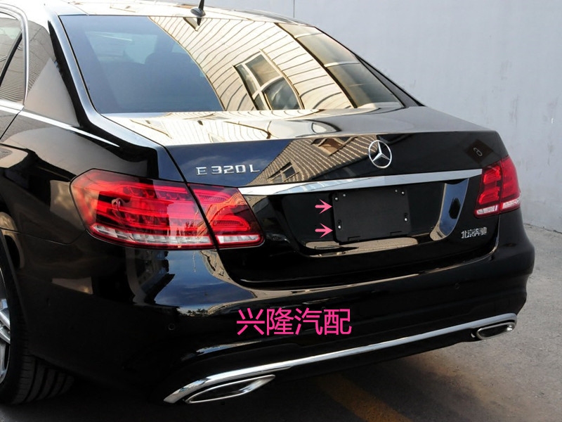奔驰新款E系E180L E200LE260LE300L后牌照板 后牌照托架前牌照板
