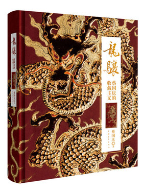 龙骧:蔡国庆的收藏主义 精装版 古玩古董真伪鉴定收藏投资估价教程古玩购买指导教程 章子怡范冰冰特别 正版书籍 木垛图书