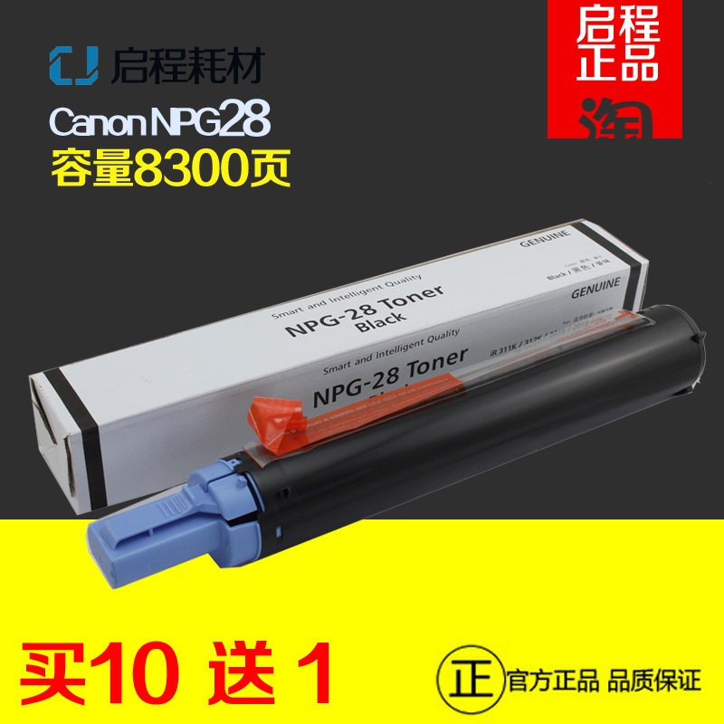 适用佳能NPG-28粉盒 iR2318L 2016 2420 2320 2120S 2020n碳粉墨