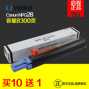 2016 iR2318L 2420 2320 2020n碳粉墨 适用佳能NPG 2120S 28粉盒