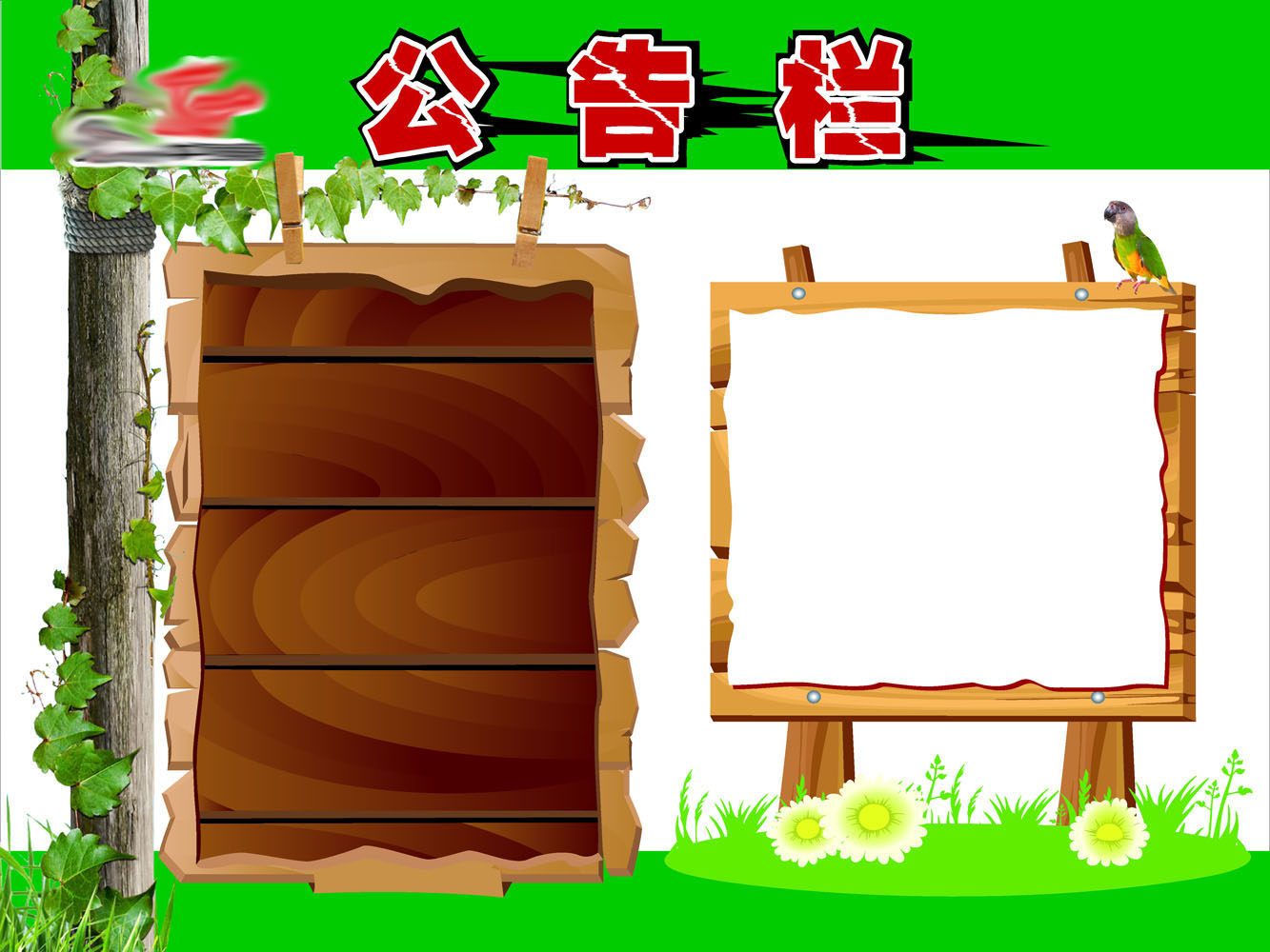 596办公装饰海报展板素材182公告栏公示栏