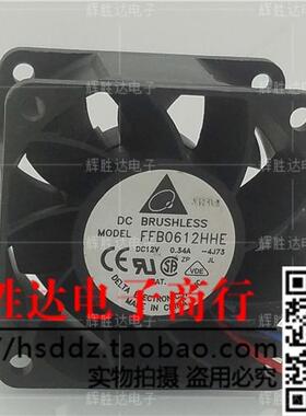 台达6038 6CM FFB0612HHE 12V 0.34A 大风量 双滚珠 散热风扇