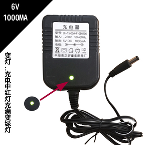 6v1000MA儿童电动车充电器玩具车遥控汽车摩托车电源适配器包邮