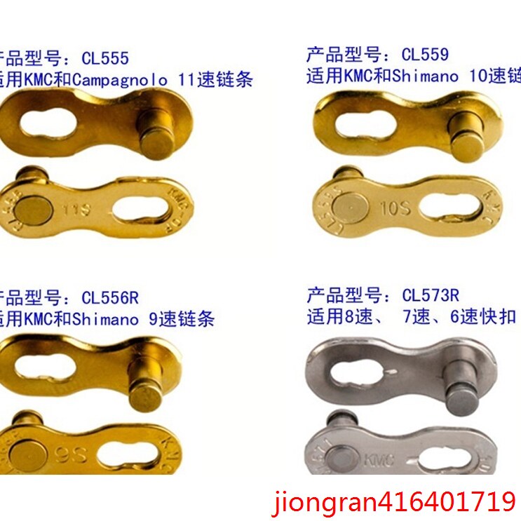 Chaîne de vélo - Ref 2372340 Image 1