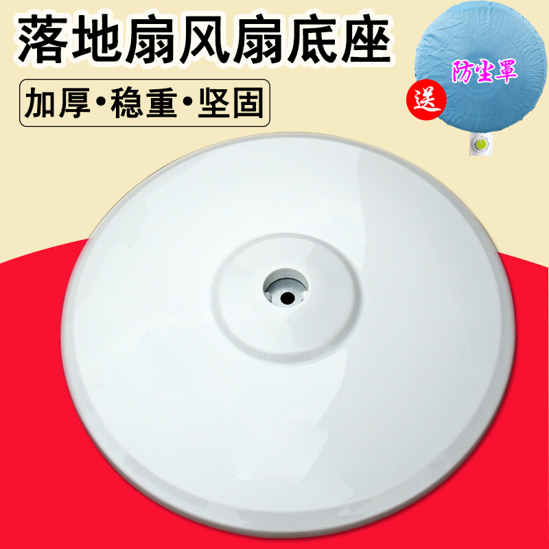 ÃÀµÄÂ䵨ÉÈ·çÉȵ××ùFS40-8A1/FS40-13GR/FS40-10CRµ×ÅÌÔ²ÅÌÖ§³ÅÅÌ