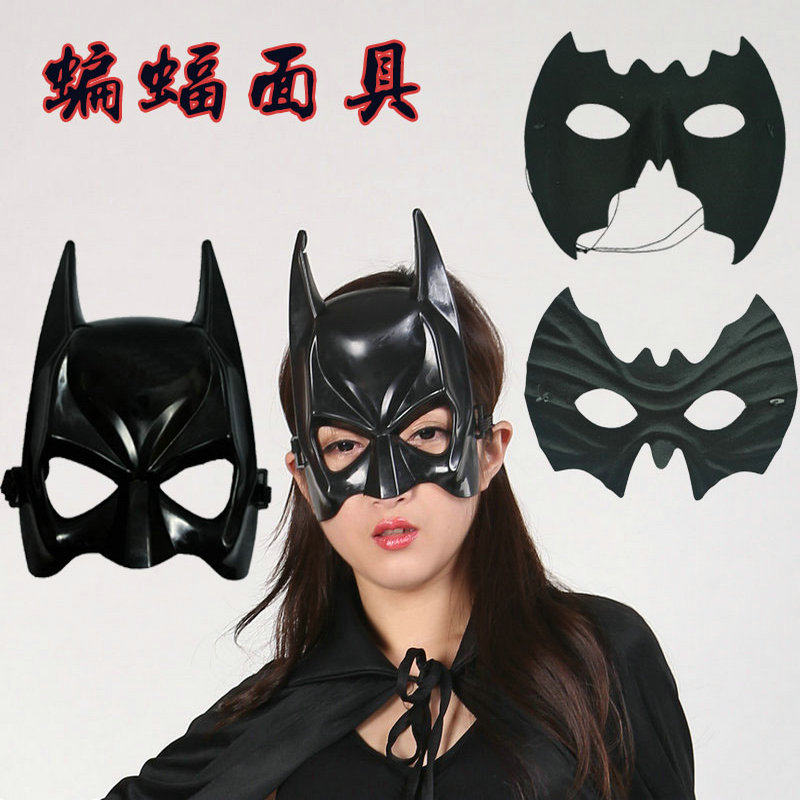 万圣节舞会派对面具 吸血鬼蝙蝠面具黑色眼罩半脸面具蝙蝠侠面罩