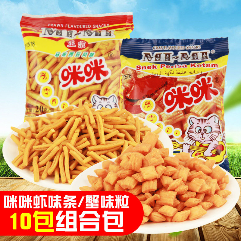 咪咪虾条蟹味粒虾条对规格虾条20g*10袋广东零食品爱尚虾条
