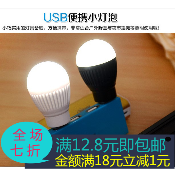 Lampe USB - Ref 374173 Image 1