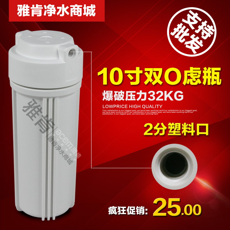 高防爆2分10寸前置滤瓶 净水器过滤瓶 净水桶滤芯 净水器滤芯外壳