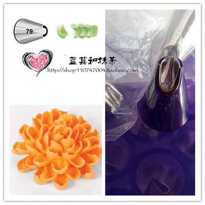 现货 美国进口惠尔通wilton 79号 特殊裱花嘴Specialty类似81菊花