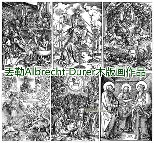 丢勒Durer复古木版 365M 画 136P 600DPI 高清TIF格式 设计素材