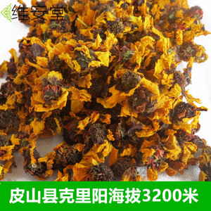 维安堂海拔3200米新疆克里阳昆仑雪菊 天山血菊 500g包邮