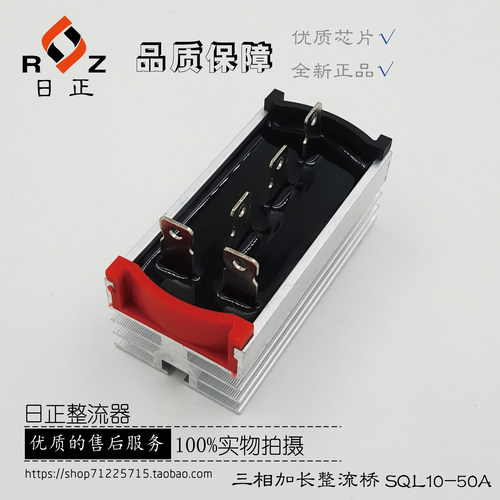 厂家特惠三相一体加长5角整流桥桥堆整流器SQL10A-50A1000V