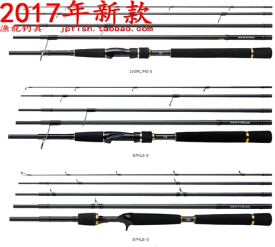 MOBILE海鲈竿DAIWA/达亿瓦