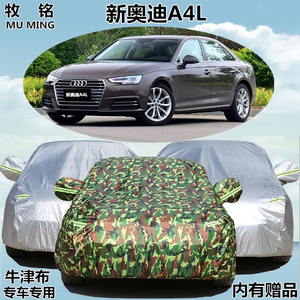 2017新款奥迪A4L专用车衣车罩盖布防尘加厚防晒防雨遮阳汽车外套
