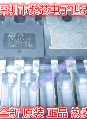 BOM配单全新原装三极管STPS30L45CW全新原装 正品